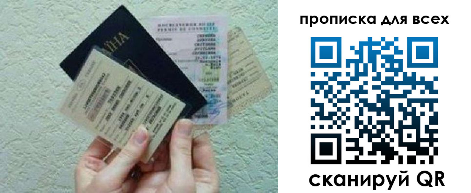 прописка в квартире в Вичуге