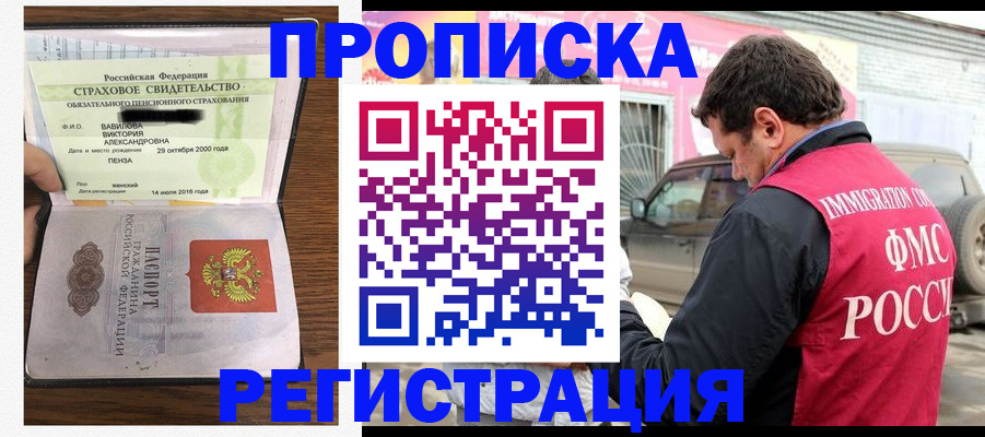 прописка для военкомата в Вичуге