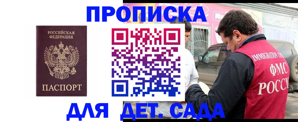 временная регистрация купить в Вичуге