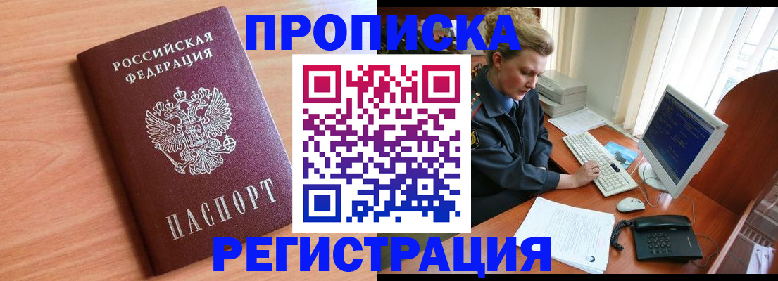 прописка 2025 в Вичуге