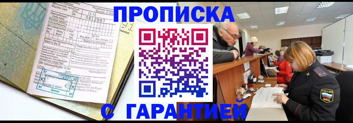 временная регистрация в Вичуге